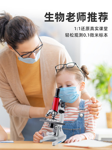 SOPTOP舜宇教学显微镜儿童兴趣培养中小学教学专用可看细菌精子双