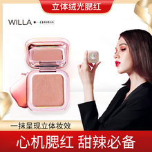 WILLA 薇拉凯瑟土豆泥腮红裸妆自然胭脂防水微闪高光好气色