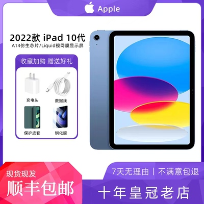 ipadAir62022款10代mini6