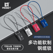钢丝密码 行李箱背包柜子锁 锁头盔挂锁摩托车电瓶车软长绳防盗密码