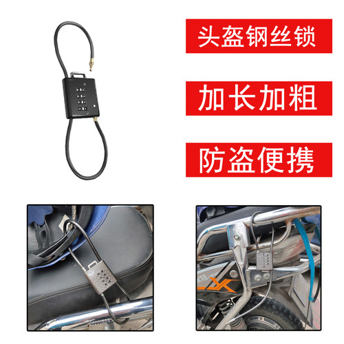 RESET密码锁新产品摩托电瓶车锁