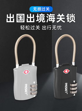 海关锁tsa密码锁出国旅行李箱背包防盗锁托运通关行李箱密码挂锁