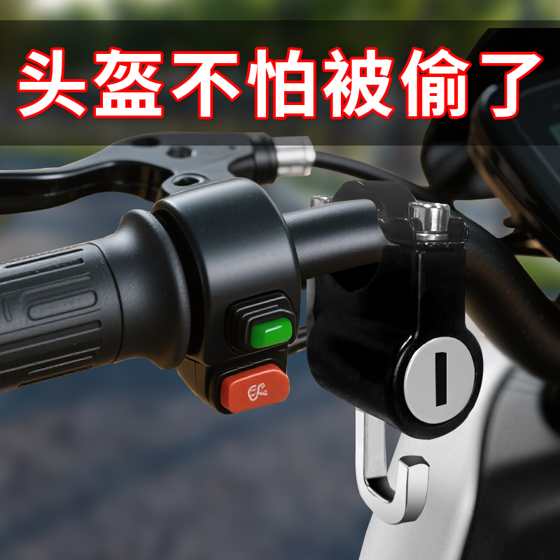 头盔电动车锁防盗神器防撬锁防水