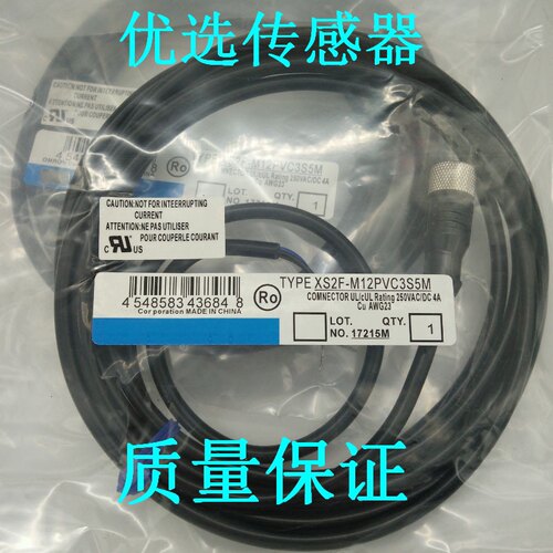 现货XS3F-M8PVC4S2M/5M/10M XS3F-M8PVC4A5M/2M/10M插头连接线
