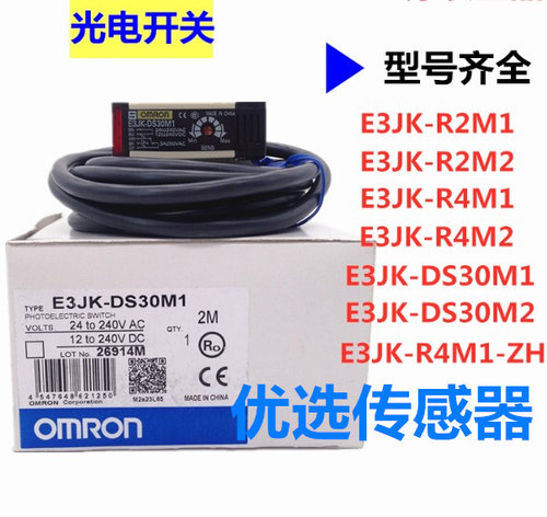 现货E3JK-DS30M1 DS30M2 R4M1 R4M2 R2M1 R2M2 R4M1-ZH漫反射光电