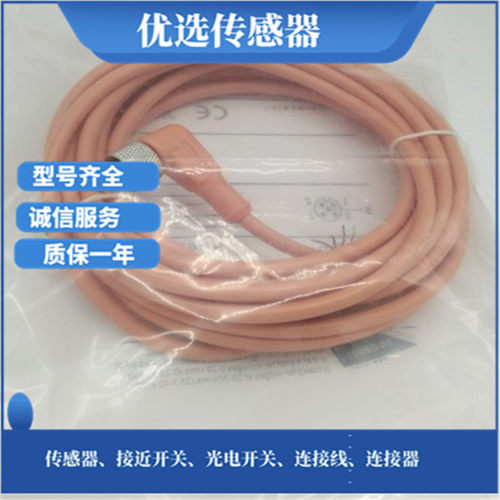 现货DOL-1205-W02MC DOL-1205-W05MC DOL-1205-W10MC传感器连接线