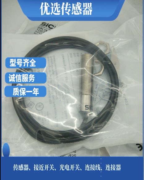 SICK镜反射光电开关GRL18-N1132 GRL18-P1132质保一年