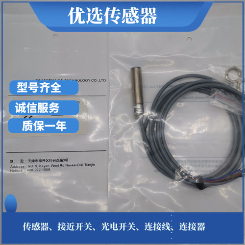 IM12B-02-NO IM12B-02-NC IM12N-04-NO IM12N-04-NC全新接近开关