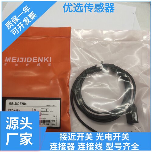 PTE PTZ-X09N/P R400N R400P D70N D70P/C ESB-Z30N 30N光电开关