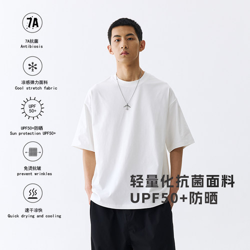 轻量化户外防晒UPF50+抗菌短袖