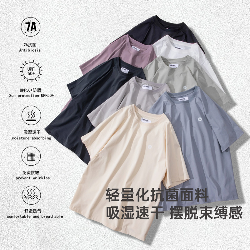 AGITOMADE轻量化户外运动纯色防晒UPF50+抗菌速干透气打底短袖T恤