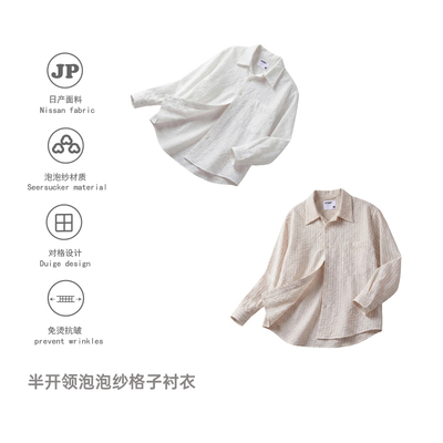 简约老钱风格纹泡泡纱衬衫