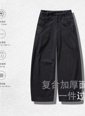 AGITOMADE「羊毛混纺」复合加厚结构多口袋廓形弯刀裤过冬休闲裤