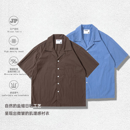 AGITOMADE盐缩古巴领短袖衬衫
