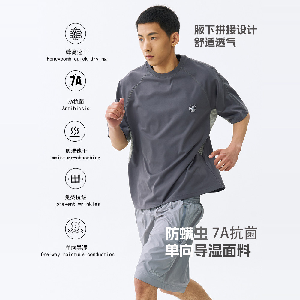 单向导湿速干网布拼接运动短袖