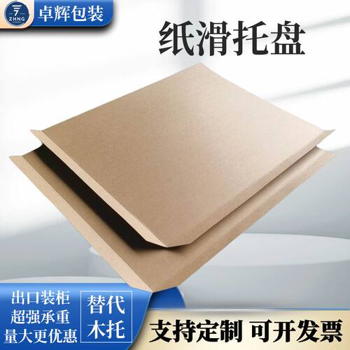 物流装柜进出口卓辉包装