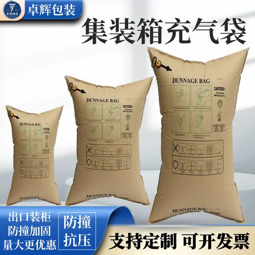 集装箱充气袋货物间隙填充气囊抗压保护牛皮纸防撞缓冲充气袋批发