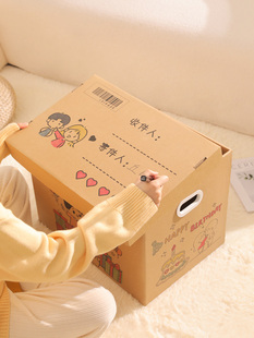 大箱子礼物盒快递包装盒空盒子送男生生日礼品盒零食搬家纸箱纸盒