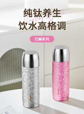 商场同款欧美达纯钛杯保温杯大容量男女士高端泡茶水杯焖茶杯户外