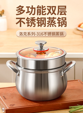 欧美达加厚316不锈钢汤锅蒸煮一体家用煲汤煮粥电磁炉燃气通用