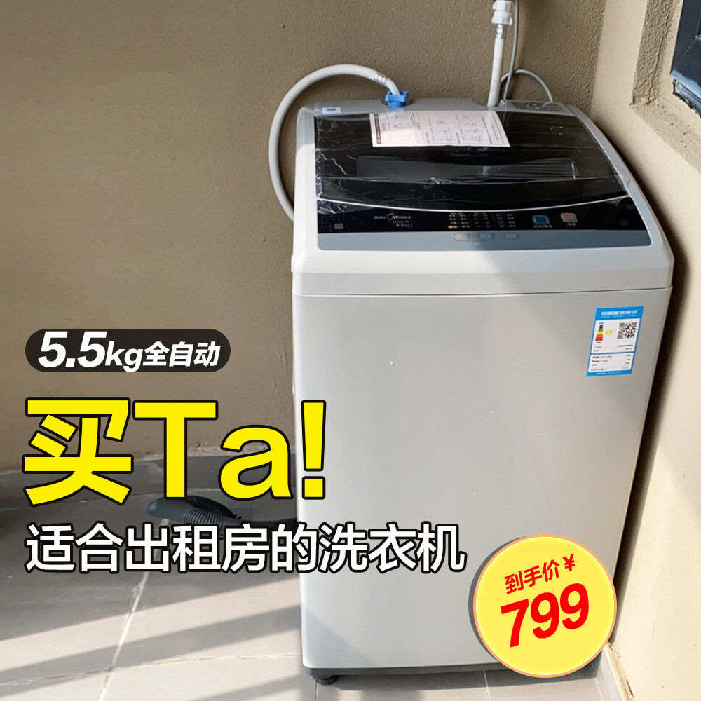 小天鹅5.5公斤kg洗衣机一人用小型mini简单全自动家用波轮TB55V20