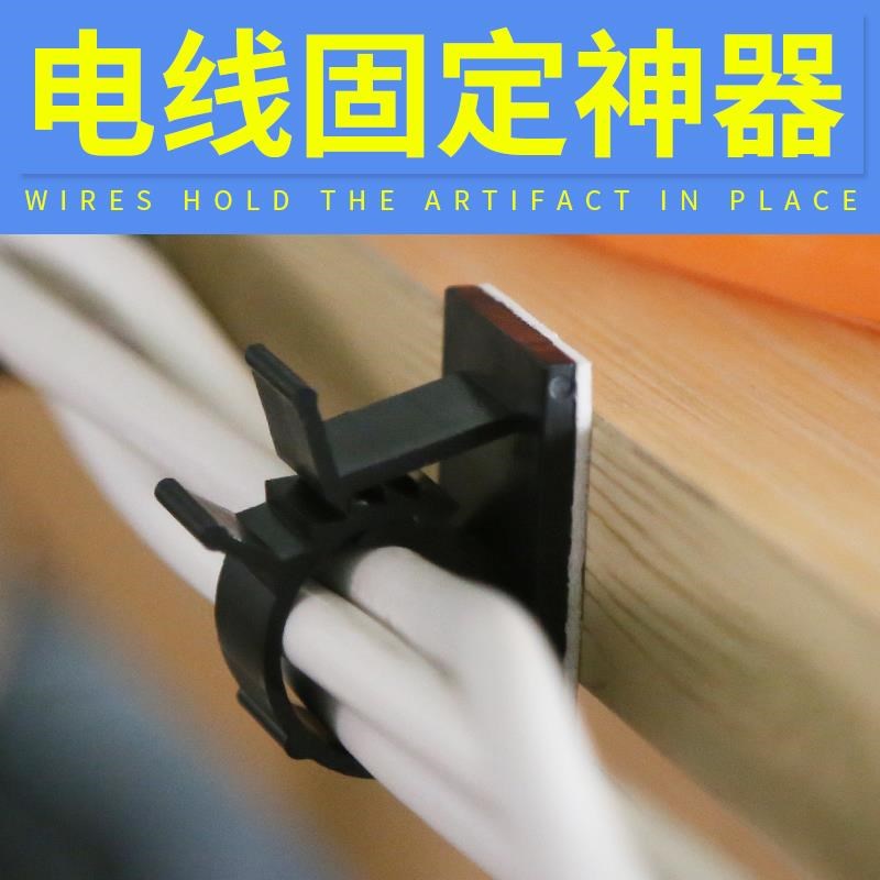 自粘电线固定理线器墙面贴免钉线卡桌面线扣线夹数据线网线固线器