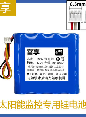 太阳能监控无线摄像头专用锂电池5V18650电芯充放电一体备用电源