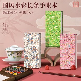 飞乐鸟国风水彩手帐本故宫敦煌三星堆萌趣便携写生水彩本手绘记事本文创纸雕笔记本手账本少女高颜值女孩国潮