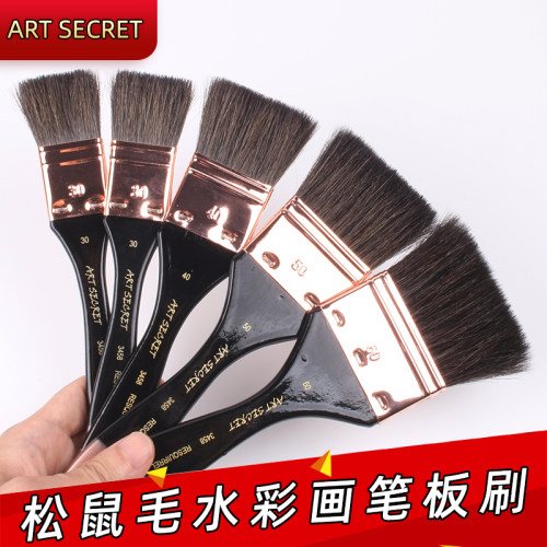 Artsecret松鼠毛平头刷