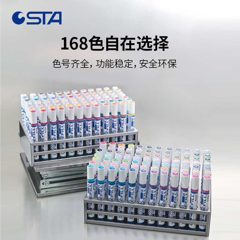 sta斯塔马克笔墨水补充液3203/3212BR软头马克笔填充墨水168色0号色黑色肤色双头酒精油性彩色马克笔墨水通用