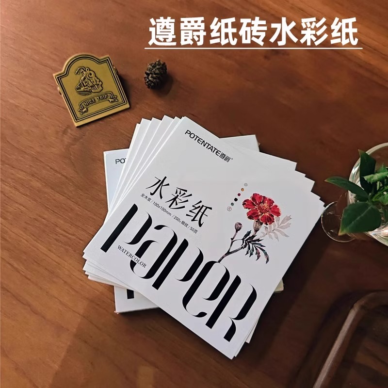 遵爵禅绕画纸砖木浆200g