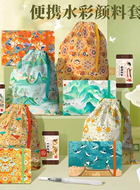 飞乐鸟青绿山水8色国风木盒便携水彩颜料套装雅宋风韵大美敦煌