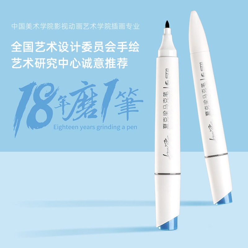 夏克梁马克笔200色单支自选sta斯塔双头油性酒精彩色马克笔手绘动漫画服装室内园林景观美术学生专业设计套装
