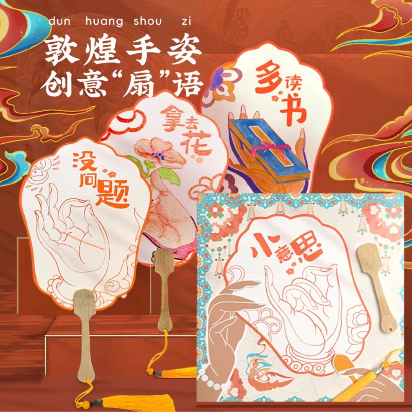 飞乐鸟团扇高级diy材料包双面成品扇子却扇国风古风水彩绘画填色线