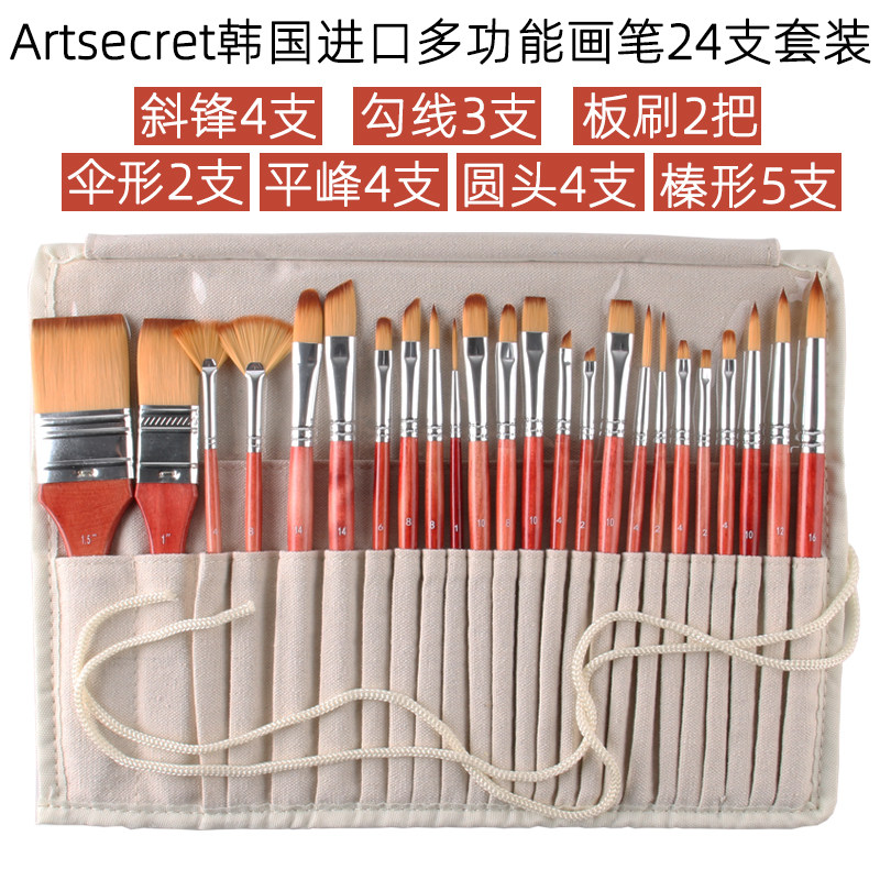 美术学生初学者绘画水粉颜料专用工具丙烯油画 排笔扇形笔勾线笔毛笔