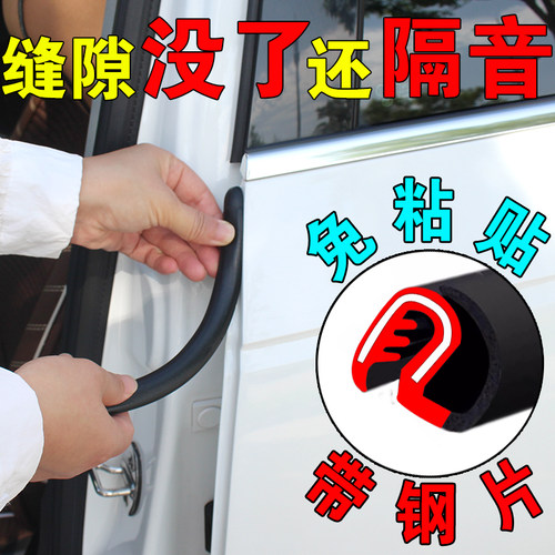 汽车隔音改装安镜免粘贴卡槽B柱