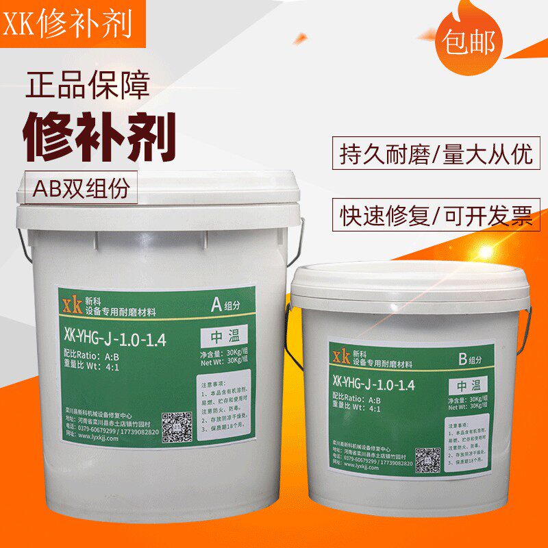 YHG-J-1.0耐磨颗粒胶泵类修复脱硫泵污水泵耐磨涂层修复500g-30kg