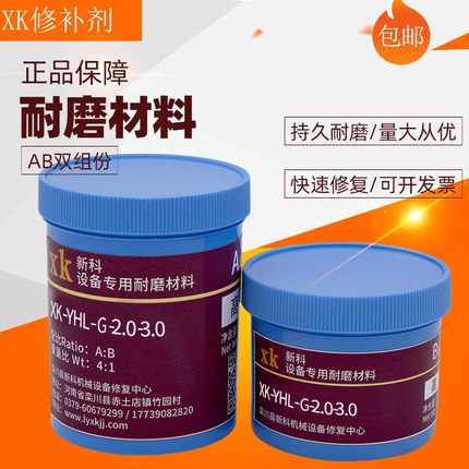 YHL-G-2.0耐磨颗粒胶泵类修复脱硫泵污水泵陶瓷颗粒胶1kg-30kg