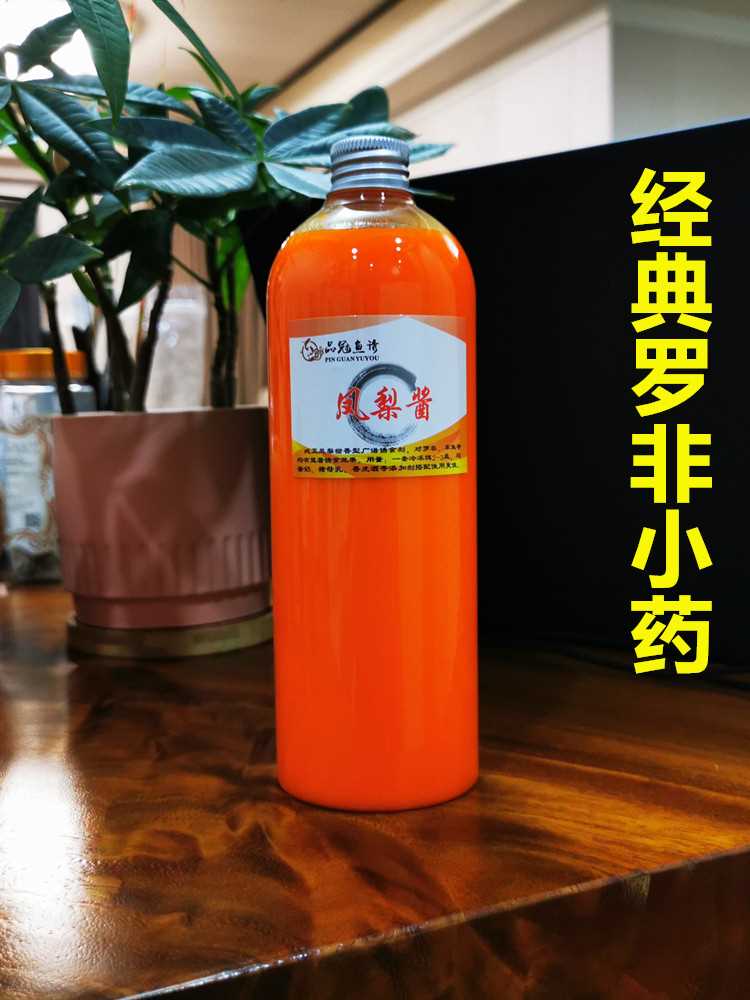 台湾凤梨酱原浆高浓缩罗非小药不死窝添加剂品冠鱼诱斤装黑坑野钓