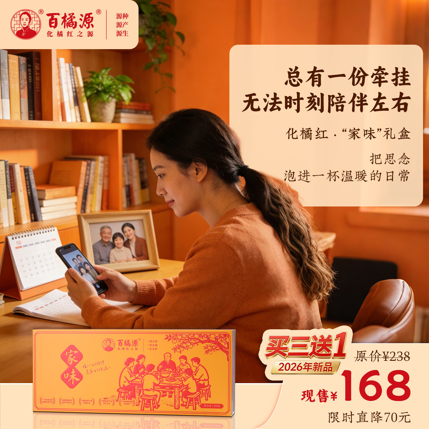 化州橘红化橘红茶 家味礼盒三蒸三晒三陈工艺 送长辈礼品独立包装,传统滋补营养品,化橘红,淘宝优惠券,粉丝福利购,淘宝优惠卷