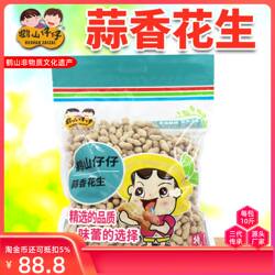 鹤山仔仔新鲜蒜香蒜蓉味花生带壳多味炒货红皮红衣袋装大袋