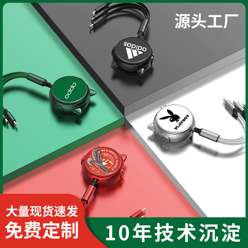 猫咪三合一数据线定制logo一拖三快充伸缩充电线小礼品广告订制|ruв категории Цифровые аксессуары, аксессуары для мобильных телефонов, данные с телефона линия - от Buy2taobao.com для оказания профессиональной услуги покупки агента Taobao