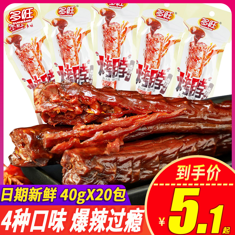 多旺烤脖鸡长脖糖醋香辣鸭脖爆辣酱