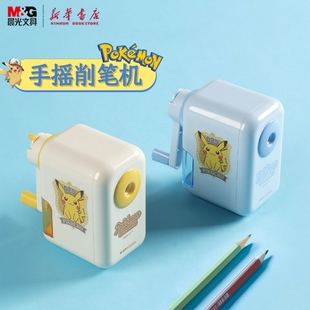 五檔可調節卷筆刀可削適用7 11mm鉛筆彩鉛可愛卡通皮卡丘兒童小學生使用QPS906X8文具 寶可夢手搖削筆機 晨光