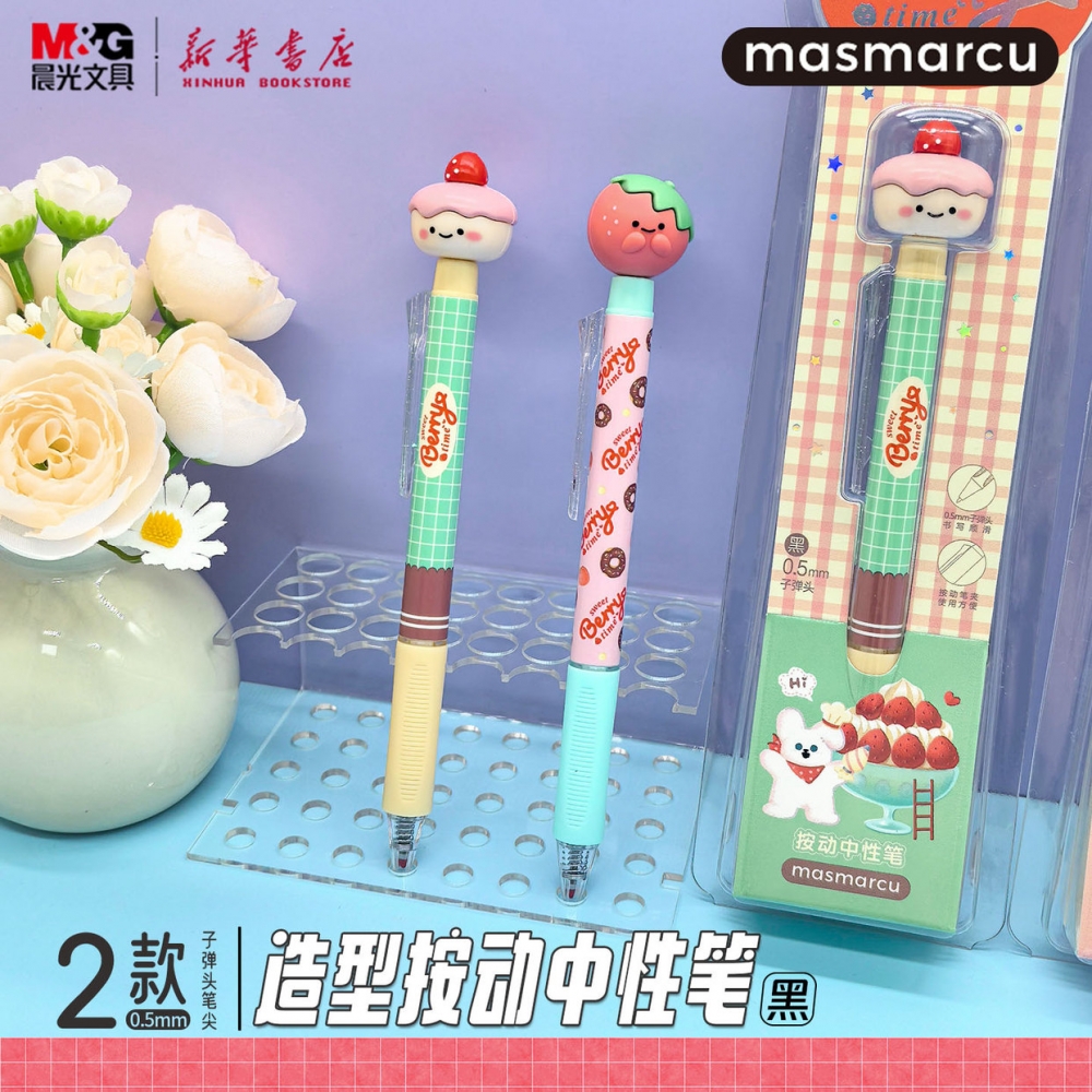 晨光 甜莓时光 造型按动中性笔子弹头0.5黑色三角软胶护手胶套卡通草莓蛋糕饰件头中小学生书写创意K7531文具