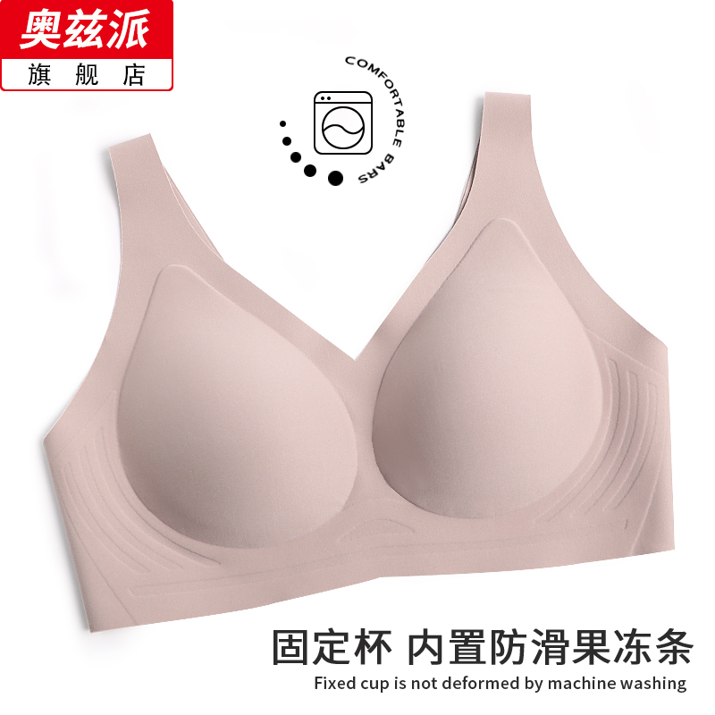 简约无痕少女无钢圈果冻条软支撑