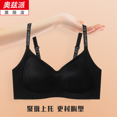 夏季薄款塑形无痕内衣女透气显小胸聚拢收副乳聚拢防下垂文胸罩