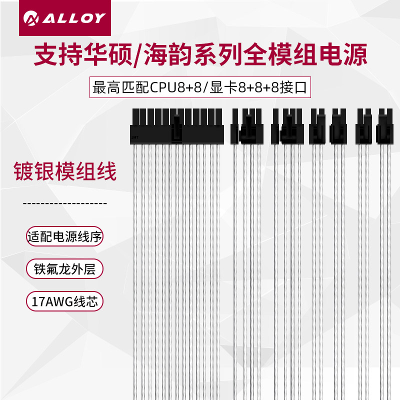 Alloy water cooling Rhine/Thor thunder Eagle/Herd who/XFX series module source Silver customizedin the Computer Hardware/Monitor/Computer Peripherals , Computer Peripherals , Cable/Connector/Converter  category - from Buy2taobao.com to provide professional Taobao agent buy service