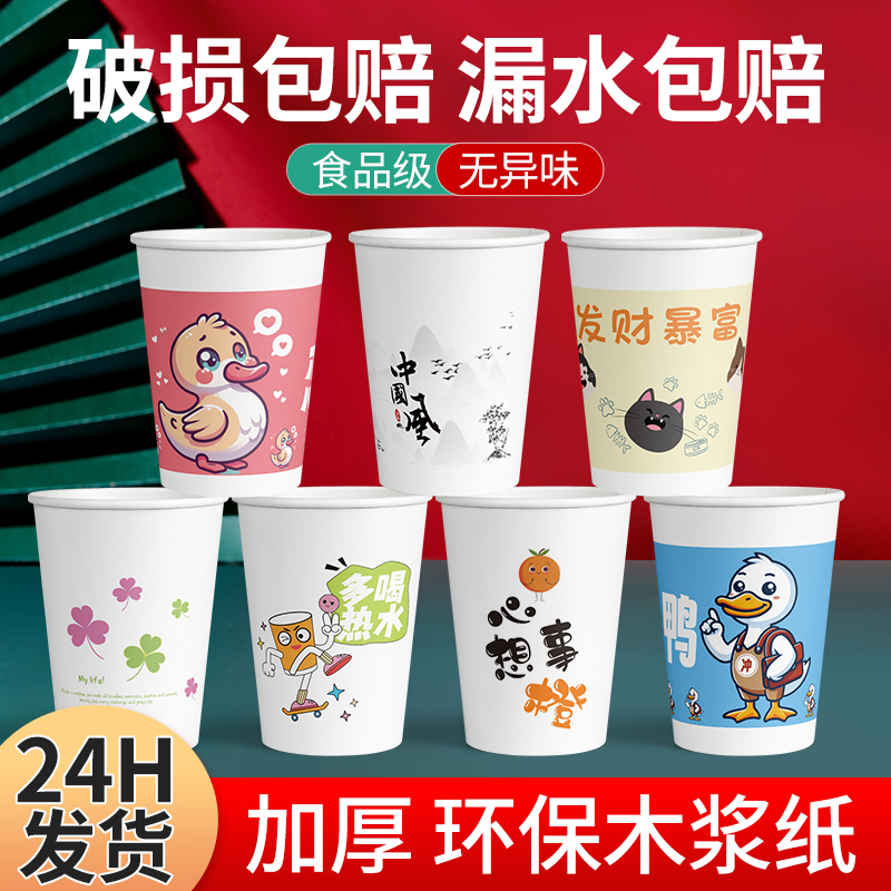 纸杯一次性加厚茶水商用1000只