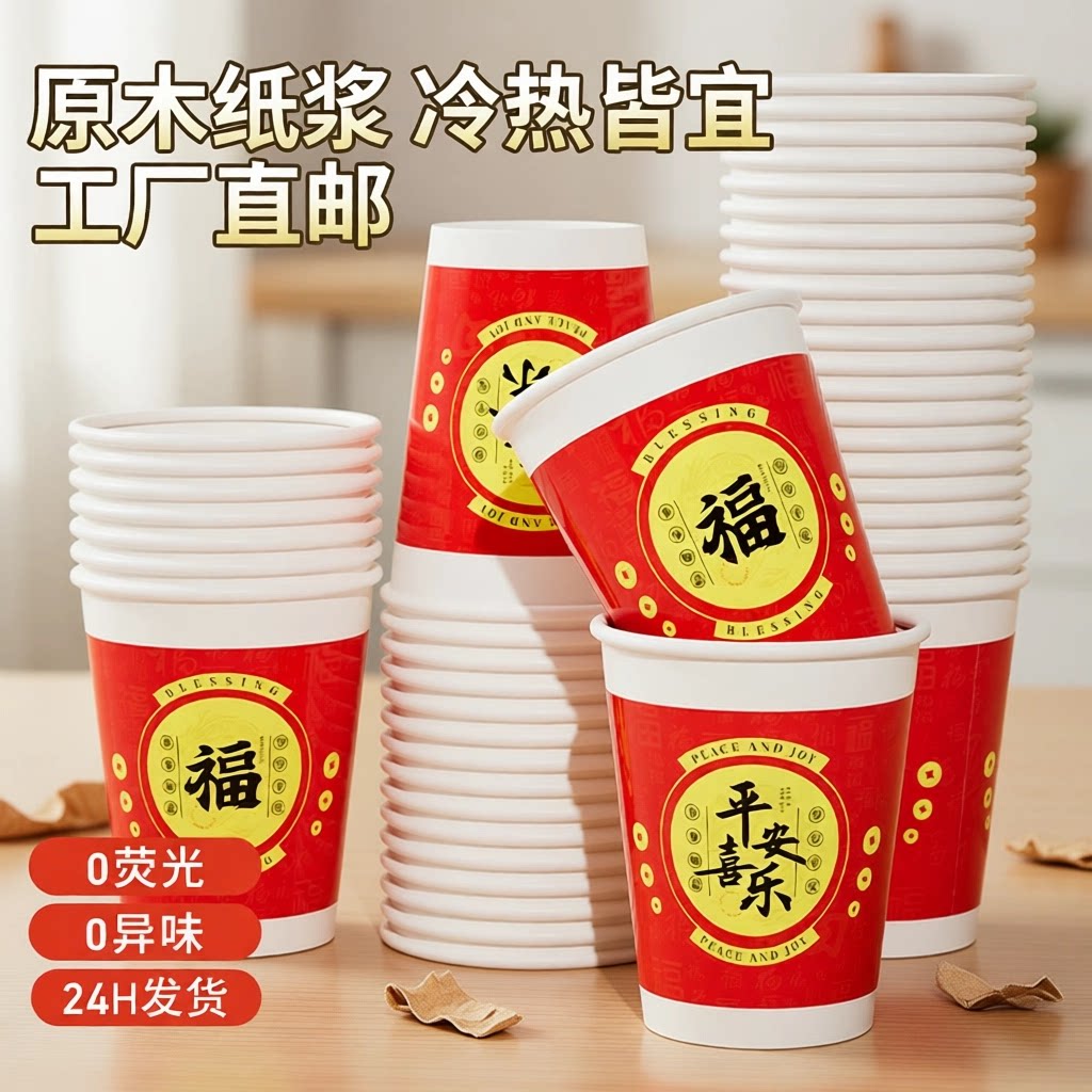 一次性纸杯子家用加厚整箱批发图片